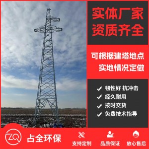 電力塔