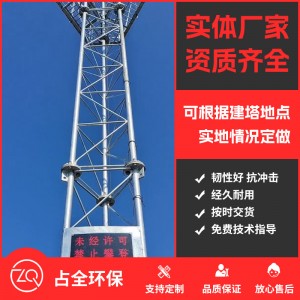 測(cè)風(fēng)塔