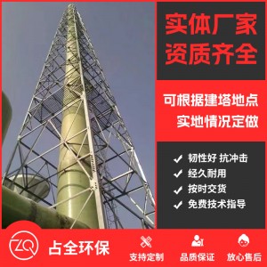煙囪塔