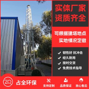 不銹鋼煙囪