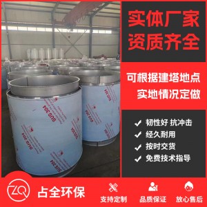 不銹鋼煙囪