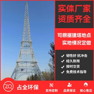 電力構架