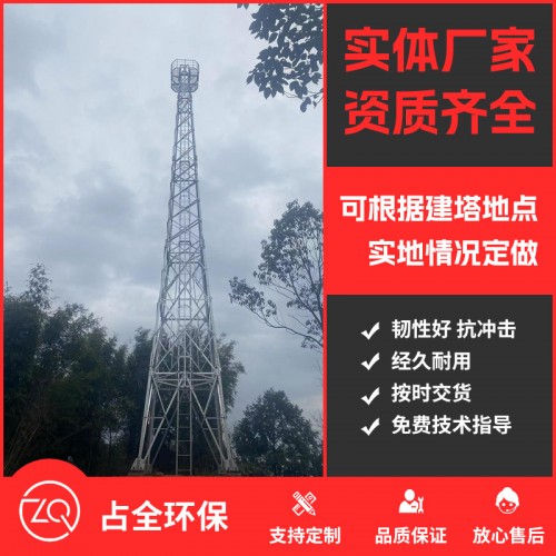 監(jiān)控塔