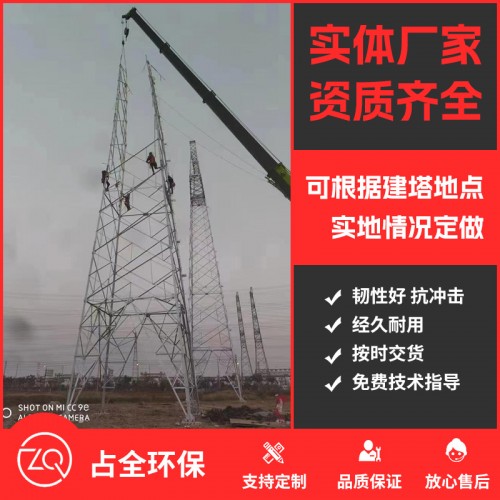 電力塔