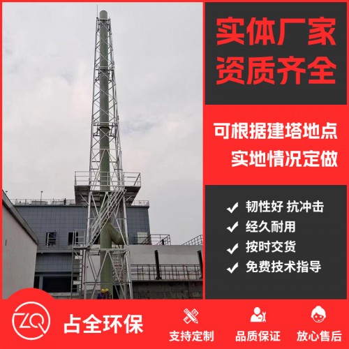 保定煙囪塔