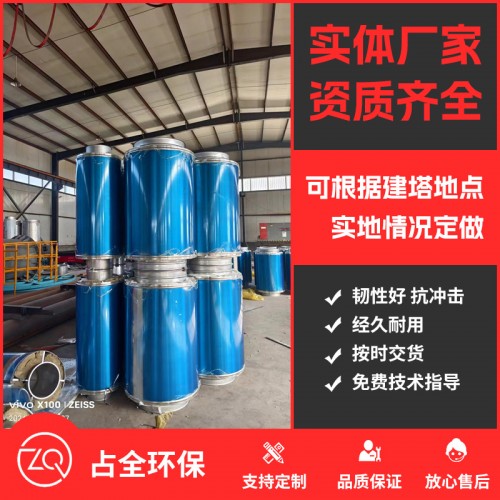 不銹鋼煙囪