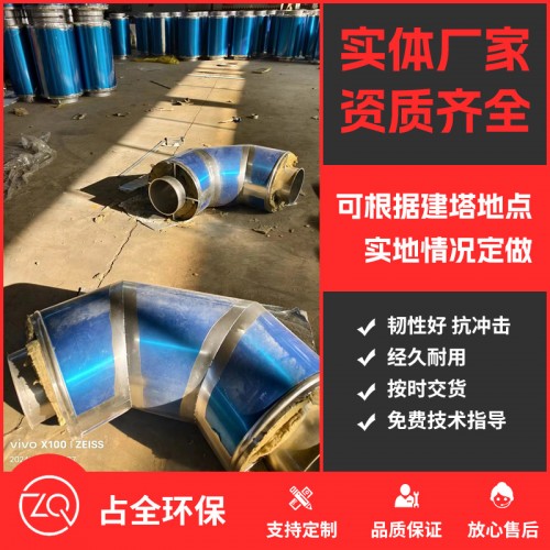 不銹鋼煙囪