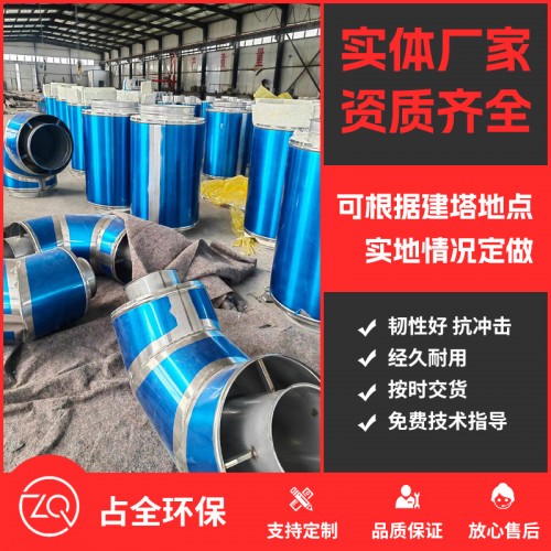 不銹鋼煙囪