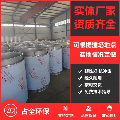 不銹鋼煙囪