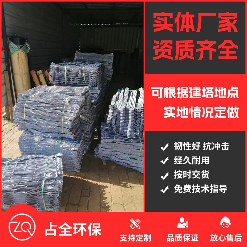 閉式塔填料