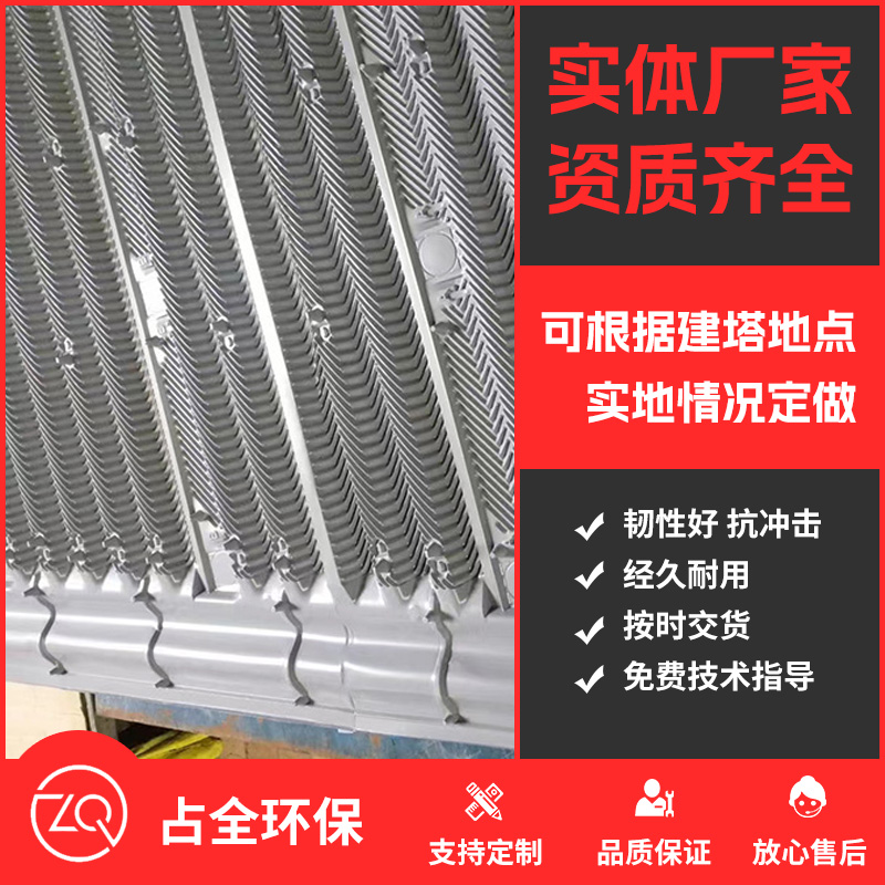 bac閉式塔填料