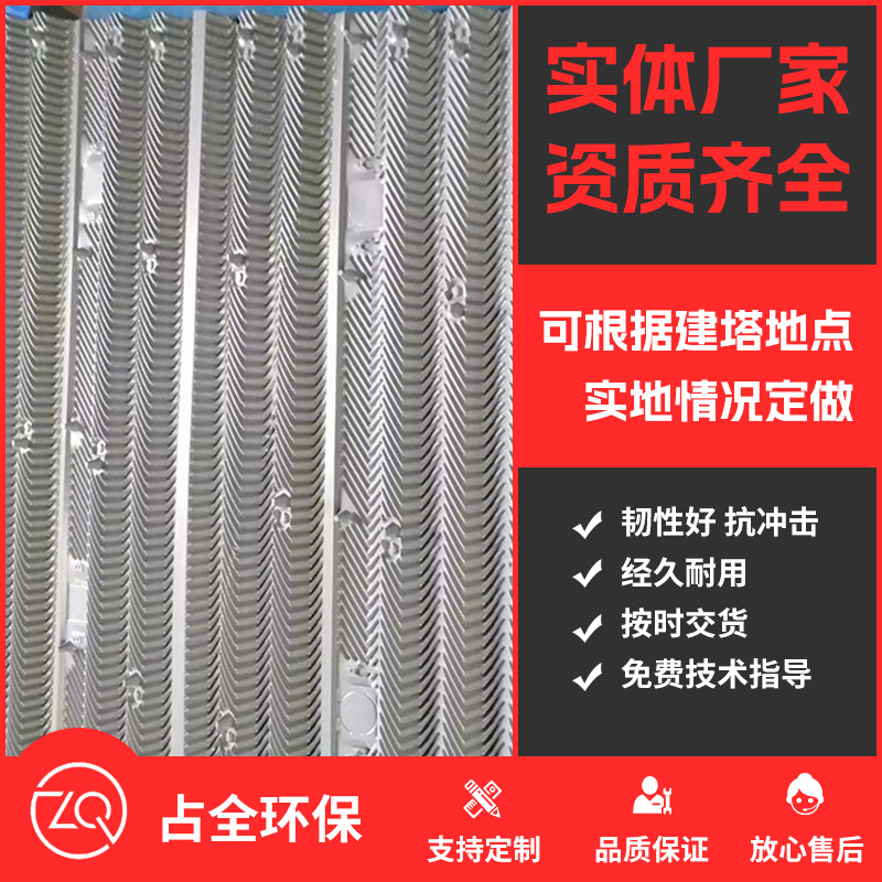 bac閉式塔填料