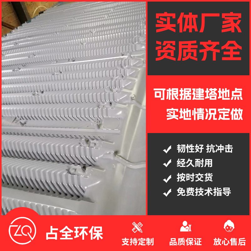 bac閉式塔填料