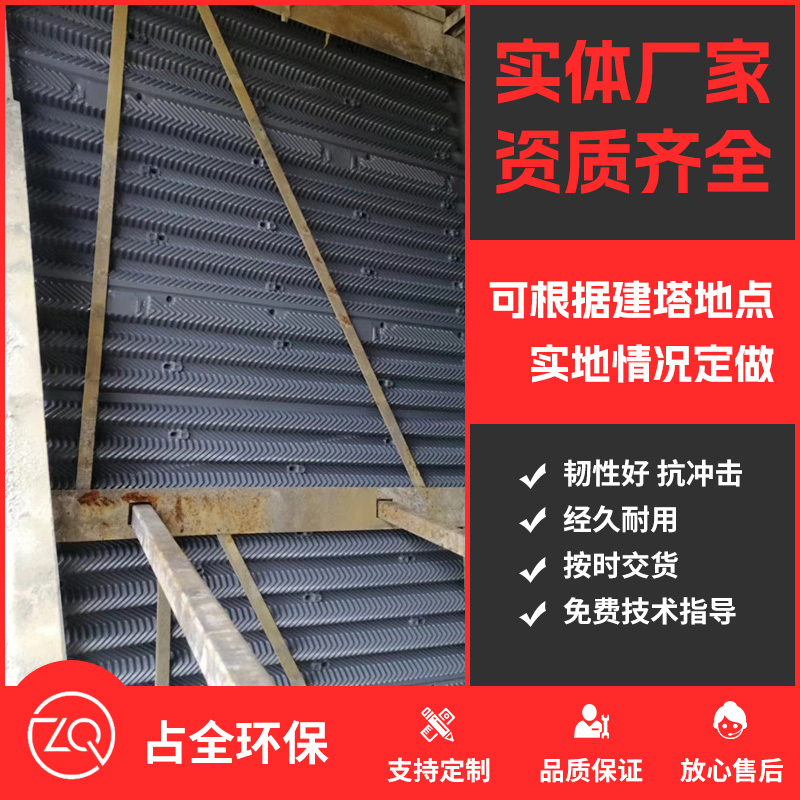bac閉式塔填料